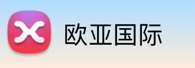欧亚国际 Logo